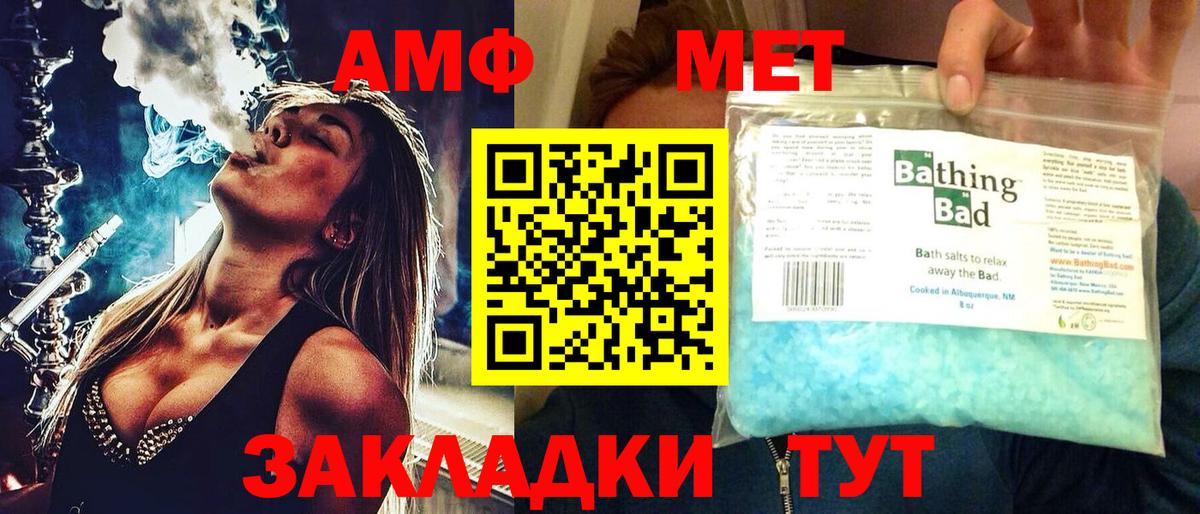 Амфетамин  Вход с VPN  Королёв  Амфетамин 97% 