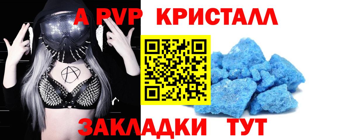 Alpha-PVP СК  Альфа ПВП кристаллы  Королёв  Вход с VPN  закладки  Alpha-PVP Crystall 