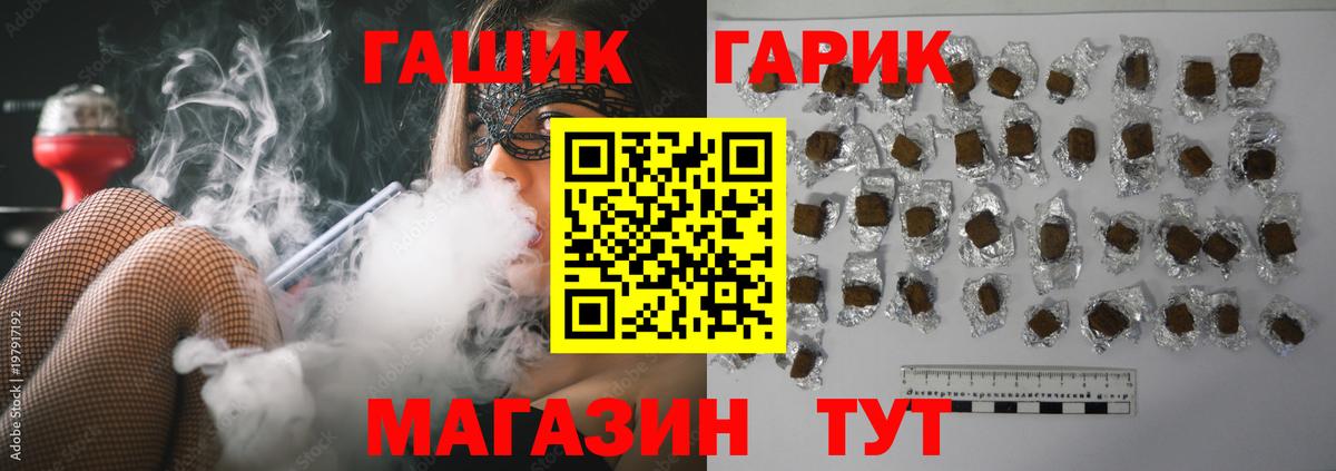 ГАШ индика сатива Королёв