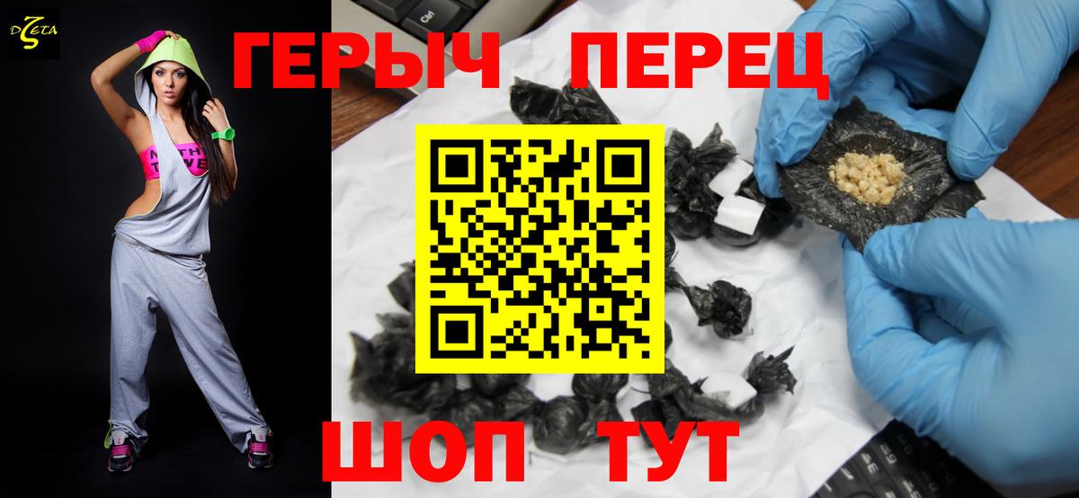 Героин  ГЕРОИН гречка  Вход с VPN  Королёв 