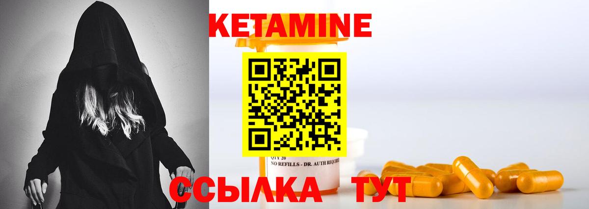 Кетамин ketamine  КЕТАМИН ketamine  Королёв  Вход с VPN 