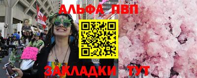 ALPHA PVP Краснознаменск