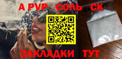 ALPHA PVP Краснознаменск