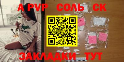 ALPHA PVP Краснознаменск