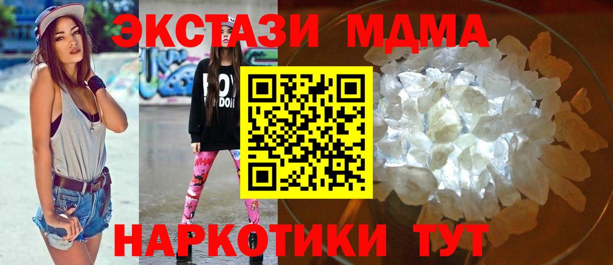 MDMA crystal Королёв