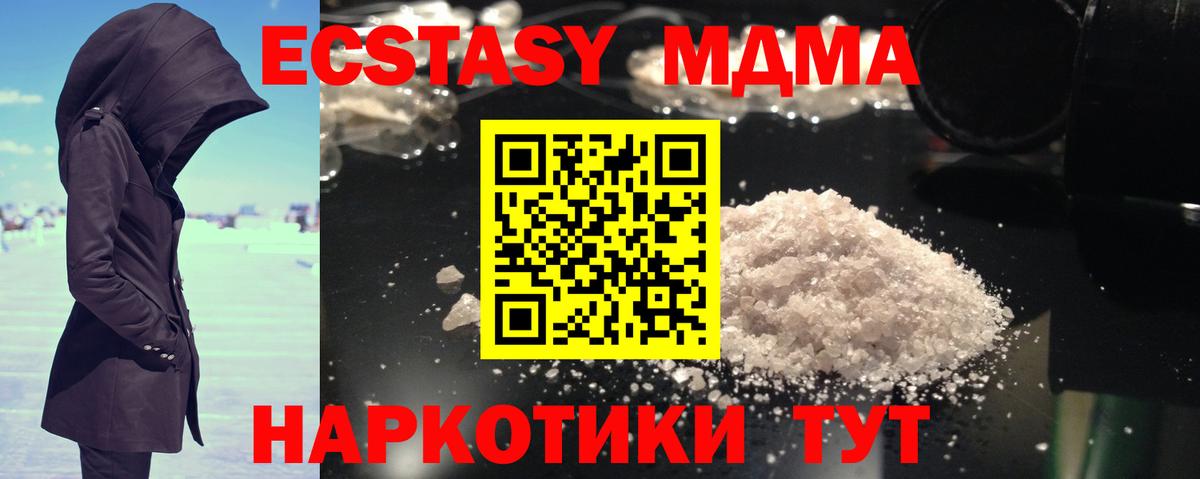 MDMA crystal  MDMA  Королёв  Вход с VPN  МДМА молли 