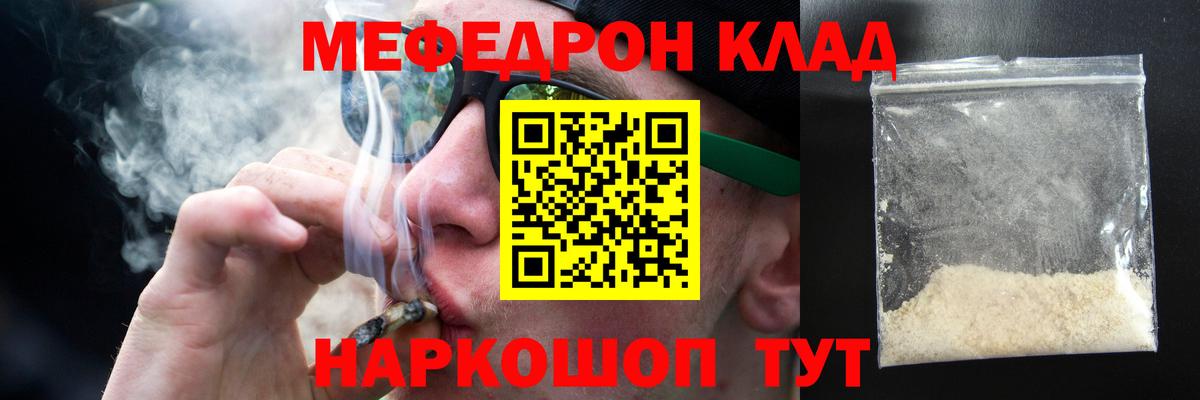Мефедрон мука Королёв