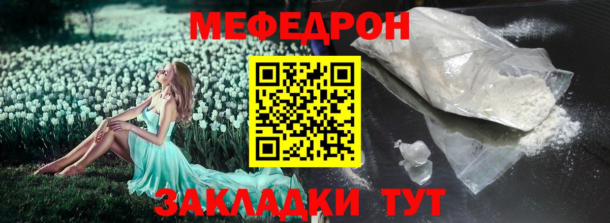Меф VHQ  Меф  Королёв  Мефедрон мука  Вход с VPN 