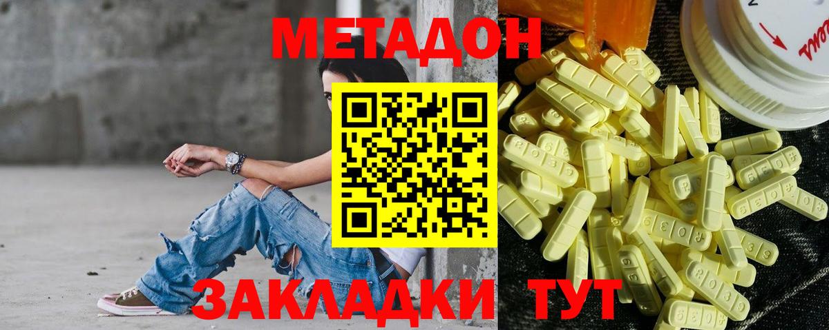 МЕТАДОН VHQ Королёв