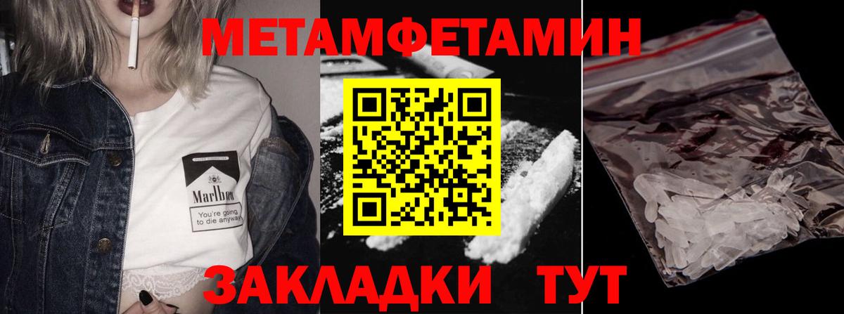 МЕТАМФЕТАМИН винт  Вход с VPN  Королёв 