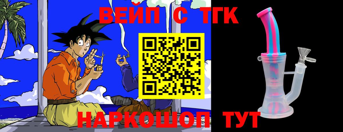 Дистиллят ТГК Wax  Вход с VPN  Королёв 